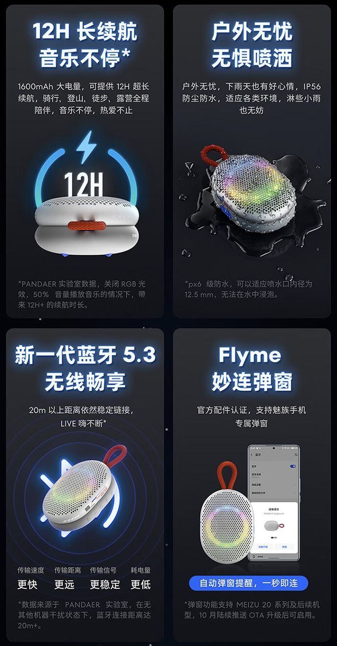 ound 妙磁蓝牙音箱：10W 功率、249 元尊龙凯时app魅族推出 PANDAER MagS(图1)
