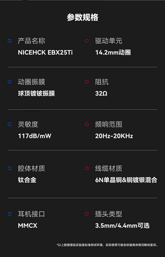 旗舰钛合金平头式动圈耳机开售1679 元起凯时尊龙人生就是博原道 EBX25Ti