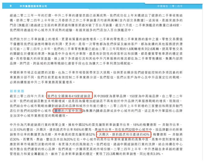 换柱”：50万豪车配“山寨”音响合同玩文字游戏尊龙凯时新版APP调查 沃尔沃多地4S店“偷梁(图7)
