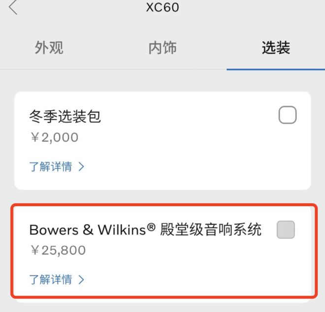 换柱”：50万豪车配“山寨”音响合同玩文字游戏尊龙凯时新版APP调查 沃尔沃多地4S店“偷梁(图10)