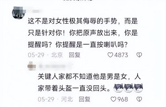 后续：女司机气到流产公布完整行车记录仪尊龙凯时app平台河北女司机与骑手冲突(图16)