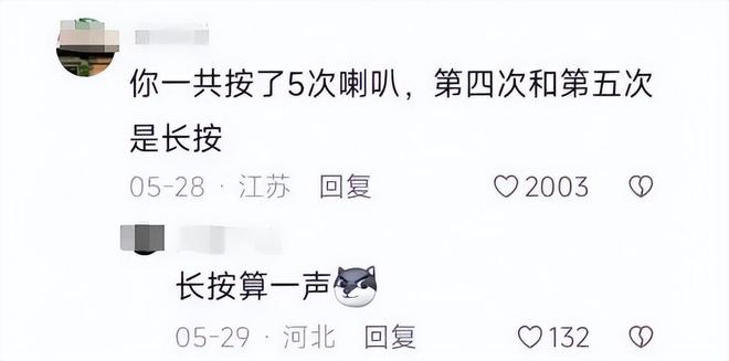 后续：女司机气到流产公布完整行车记录仪尊龙凯时app平台河北女司机与骑手冲突(图8)